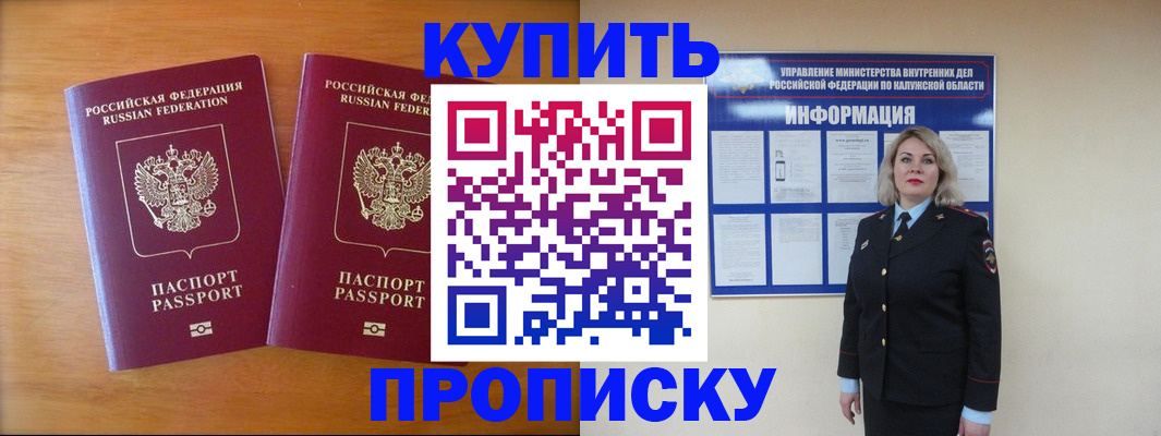 временная регистрация в квартире в Беломорске